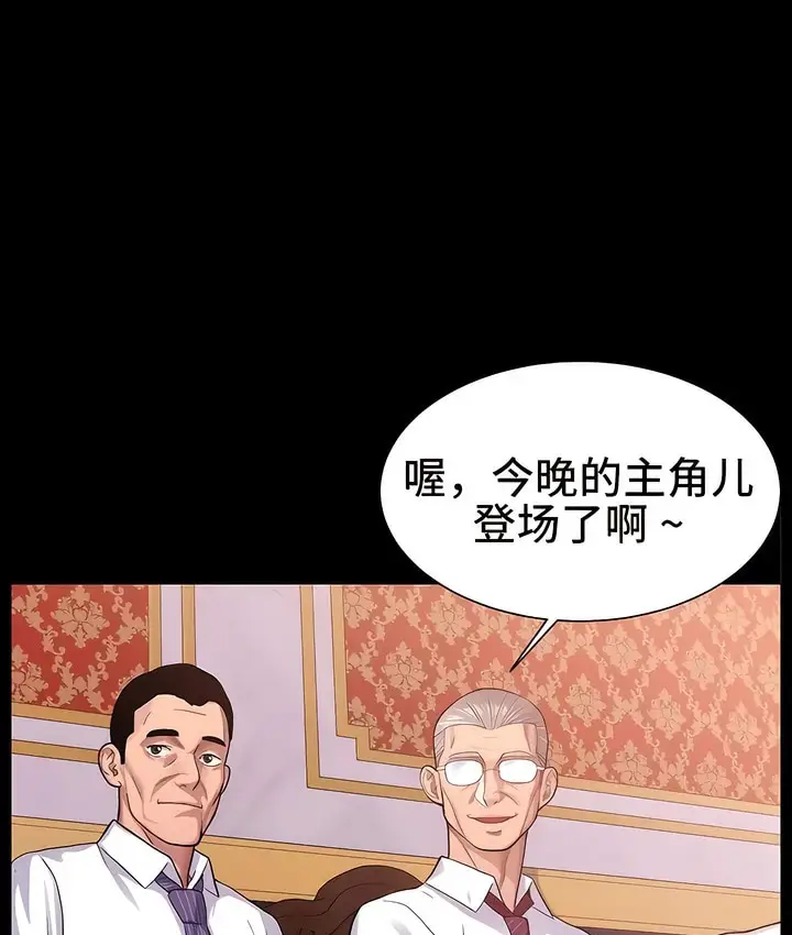 漫画《有债必偿》第1话第14张图