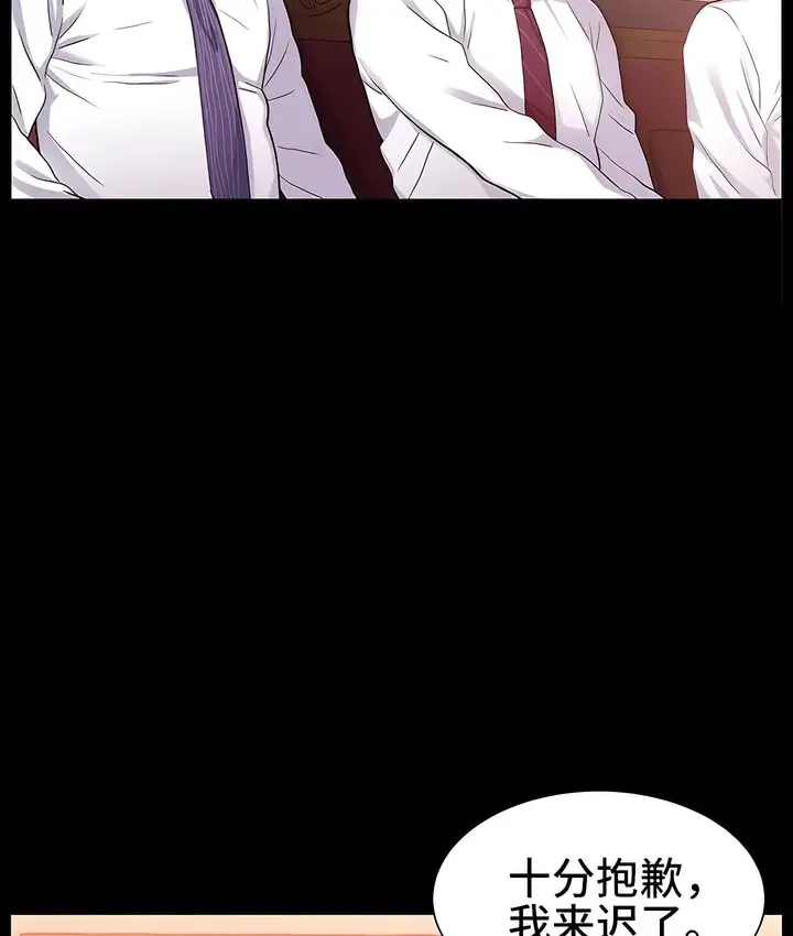 漫画《有债必偿》第1话第15张图