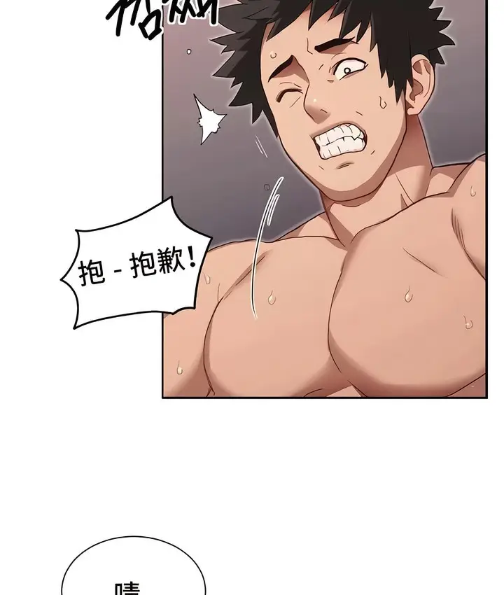 漫画《有债必偿》第1话第152张图