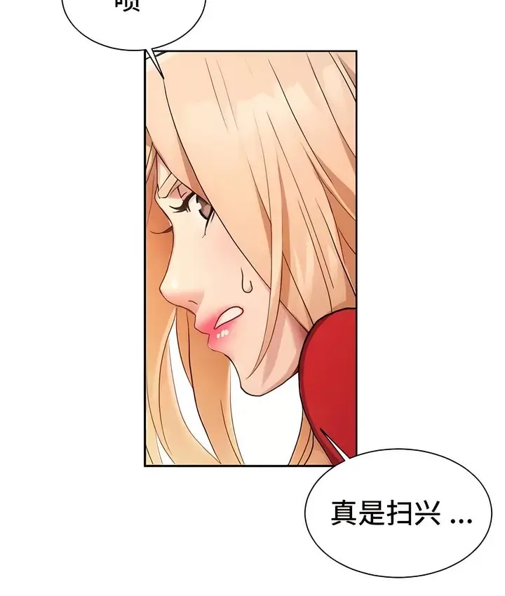 漫画《有债必偿》第1话第153张图