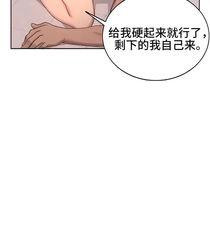 漫画《有债必偿》第1话第161张图