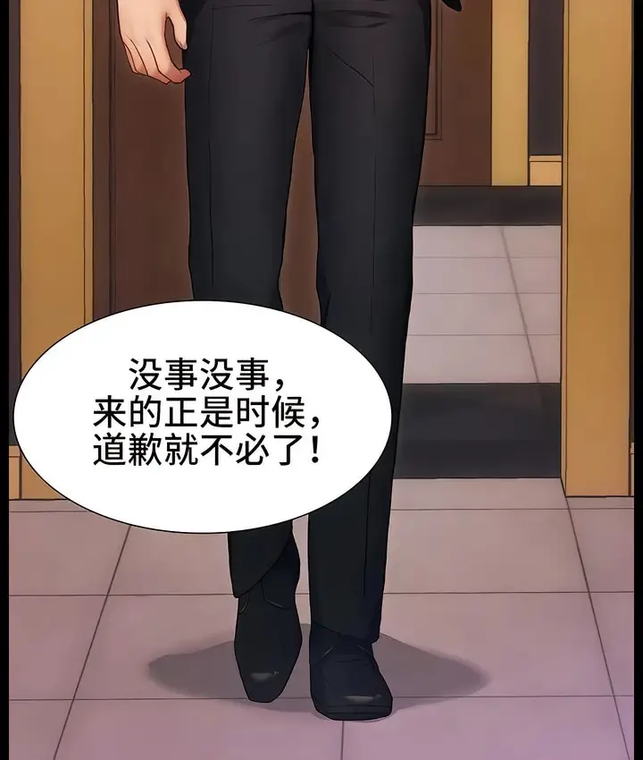 漫画《有债必偿》第1话第17张图
