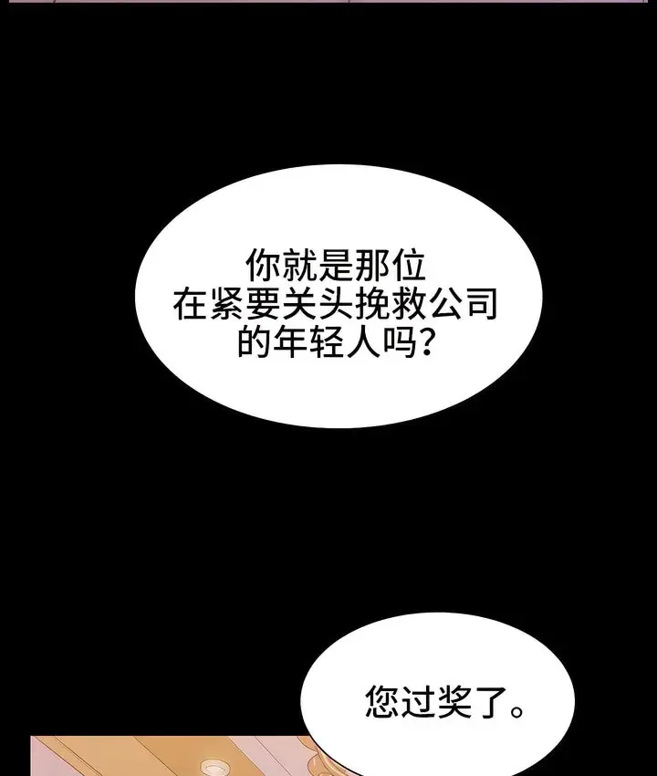 漫画《有债必偿》第1话第18张图