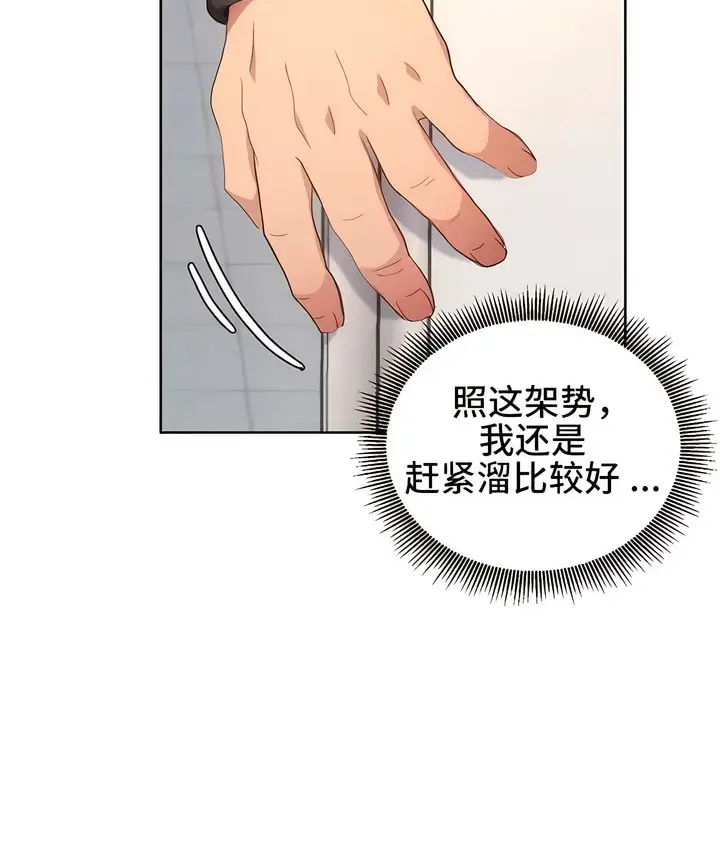 漫画《有债必偿》第1话第180张图