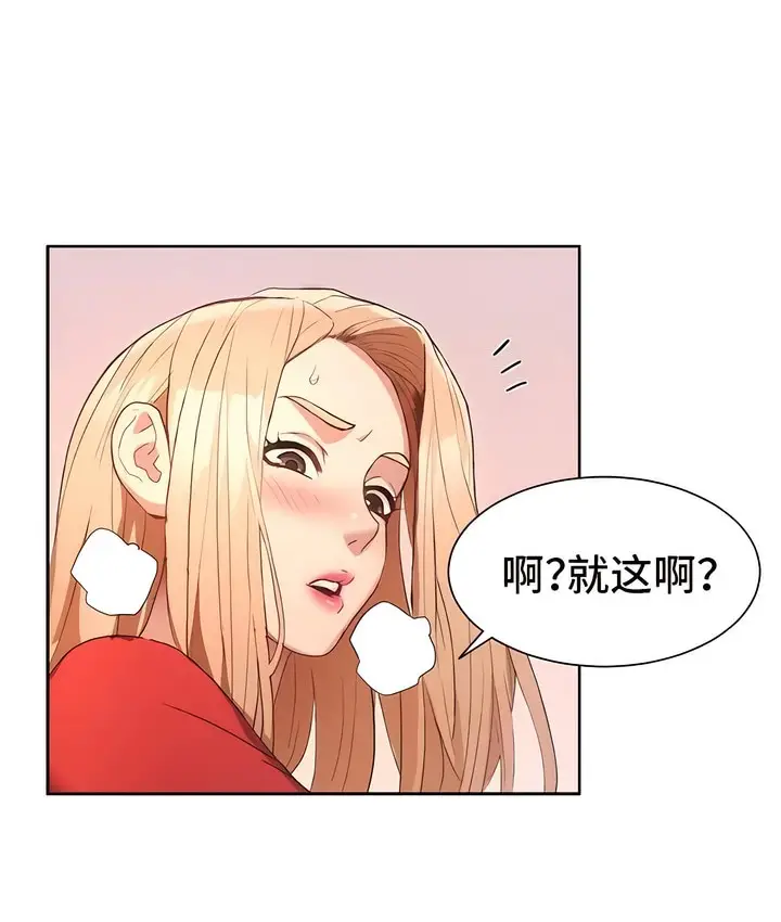 漫画《有债必偿》第1话第188张图