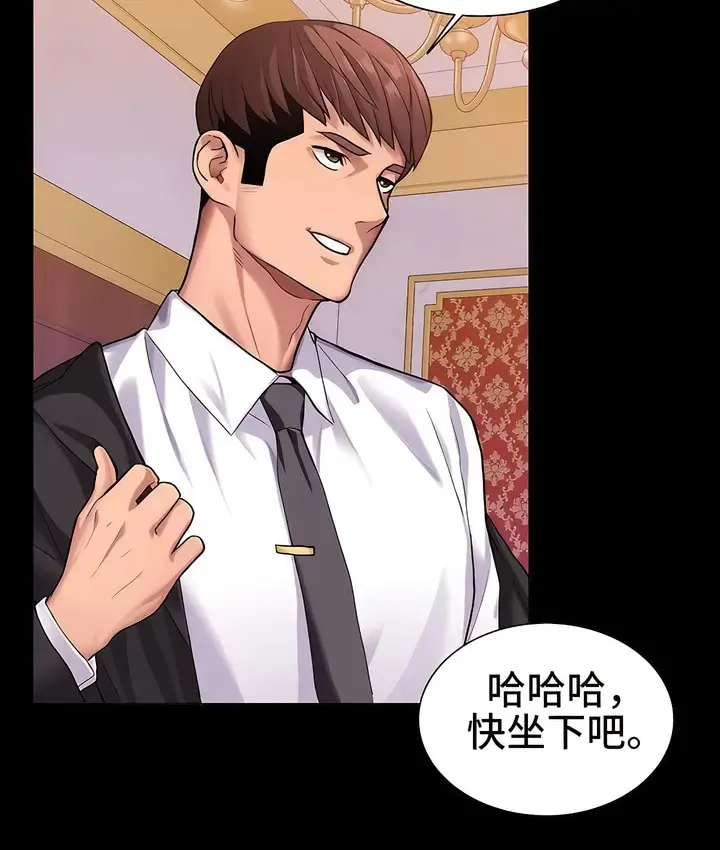 漫画《有债必偿》第1话第19张图