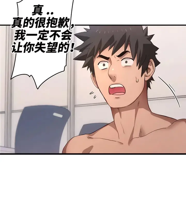 漫画《有债必偿》第1话第192张图