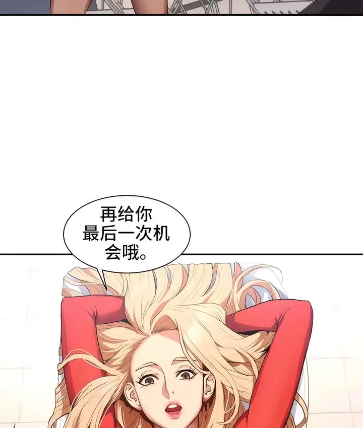 漫画《有债必偿》第1话第196张图