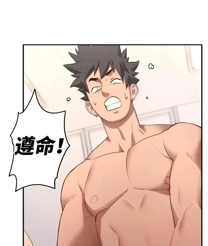漫画《有债必偿》第1话第199张图