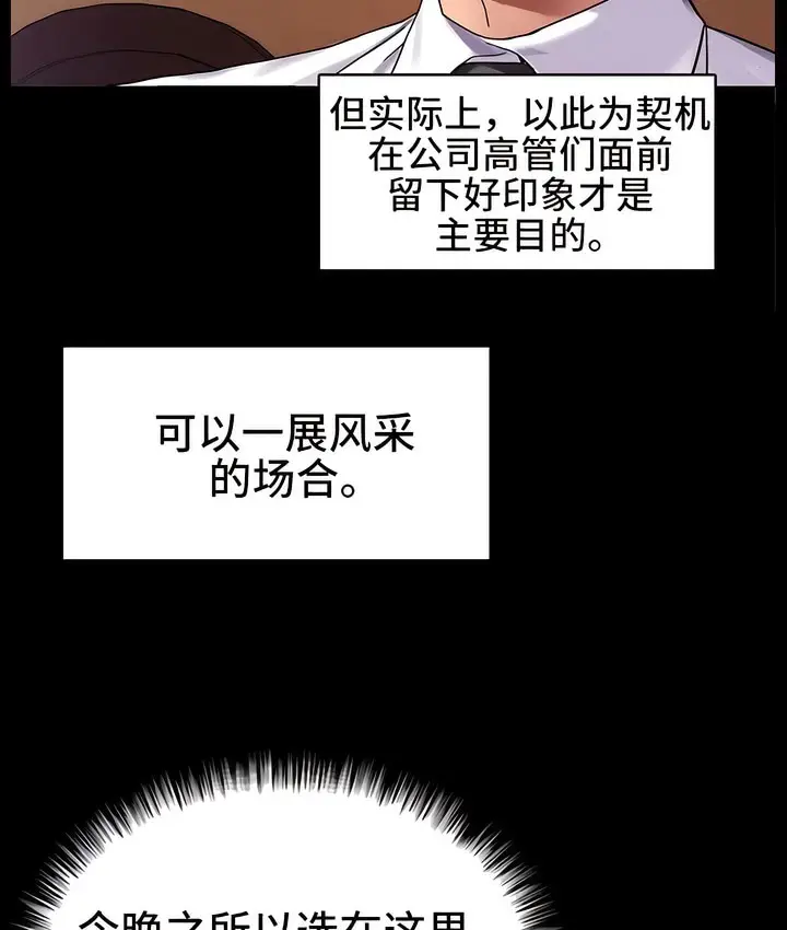 漫画《有债必偿》第1话第21张图