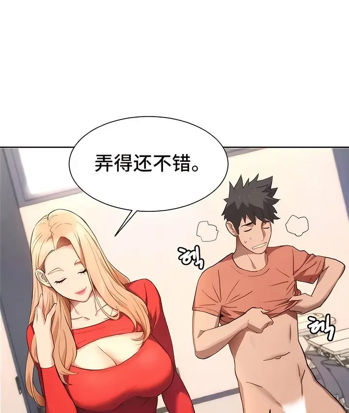 漫画《有债必偿》第1话第213张图