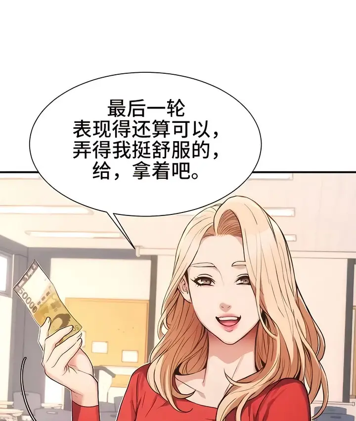 漫画《有债必偿》第1话第217张图