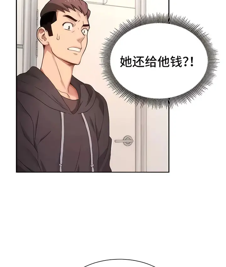 漫画《有债必偿》第1话第219张图