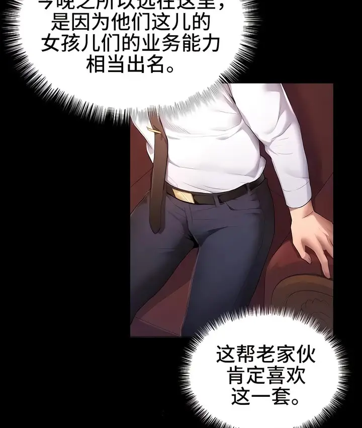 漫画《有债必偿》第1话第22张图