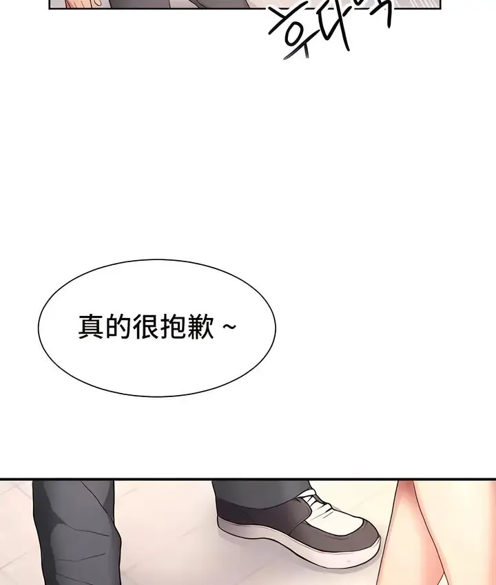 漫画《有债必偿》第1话第223张图