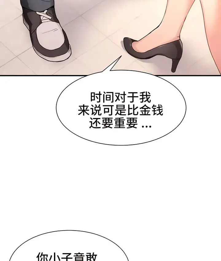 漫画《有债必偿》第1话第224张图
