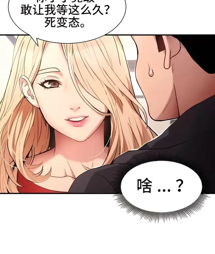 漫画《有债必偿》第1话第225张图