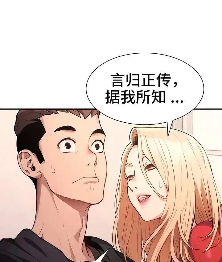 漫画《有债必偿》第1话第226张图