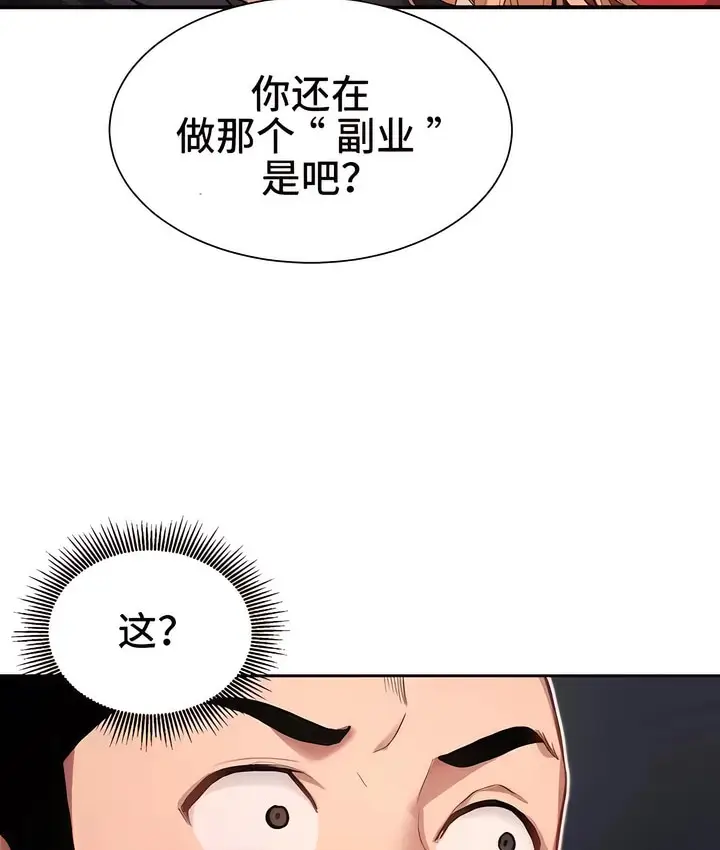 漫画《有债必偿》第1话第227张图