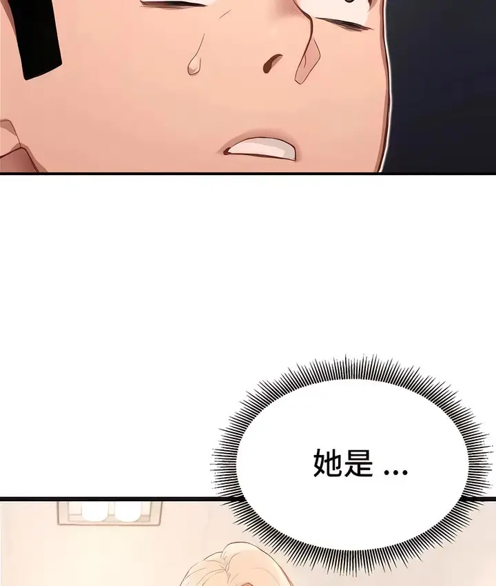漫画《有债必偿》第1话第228张图