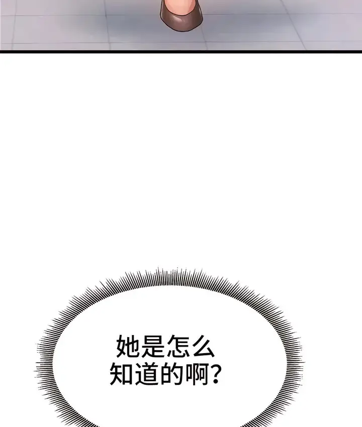 漫画《有债必偿》第1话第231张图