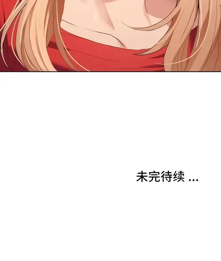 漫画《有债必偿》第1话第233张图
