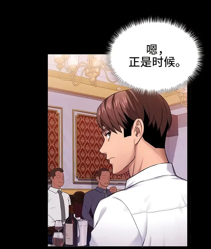 漫画《有债必偿》第1话第24张图