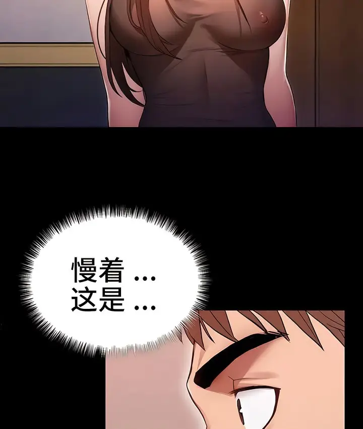 漫画《有债必偿》第1话第29张图