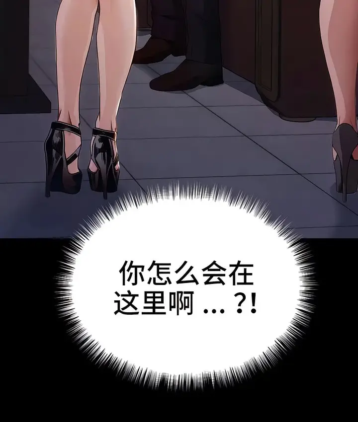 漫画《有债必偿》第1话第32张图