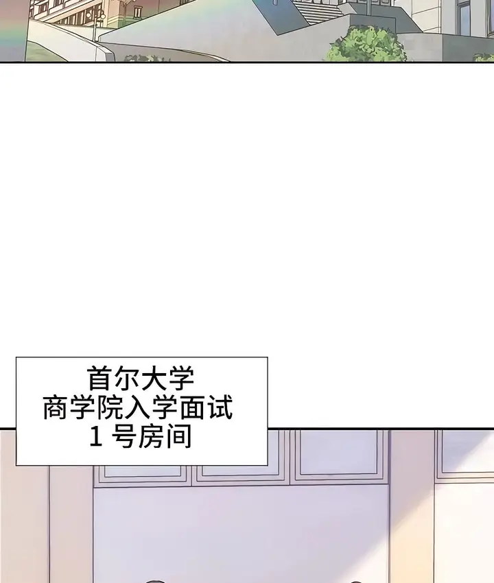 漫画《有债必偿》第1话第37张图