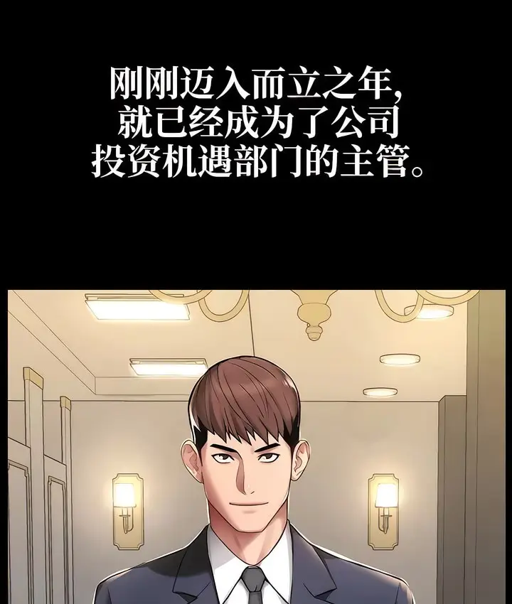 漫画《有债必偿》第1话第4张图