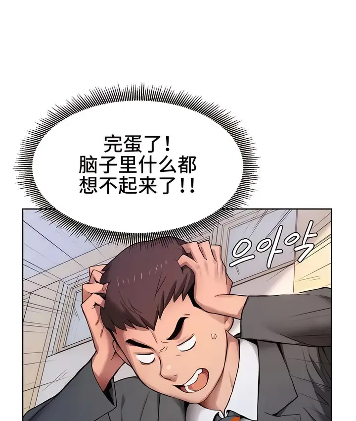 漫画《有债必偿》第1话第41张图