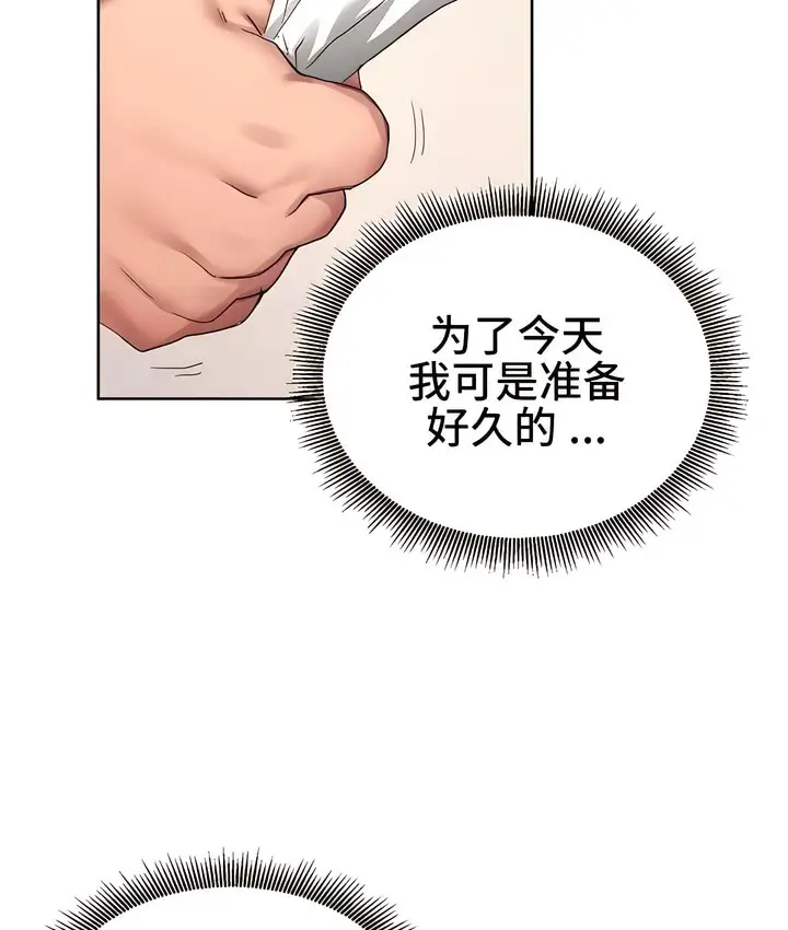 漫画《有债必偿》第1话第43张图