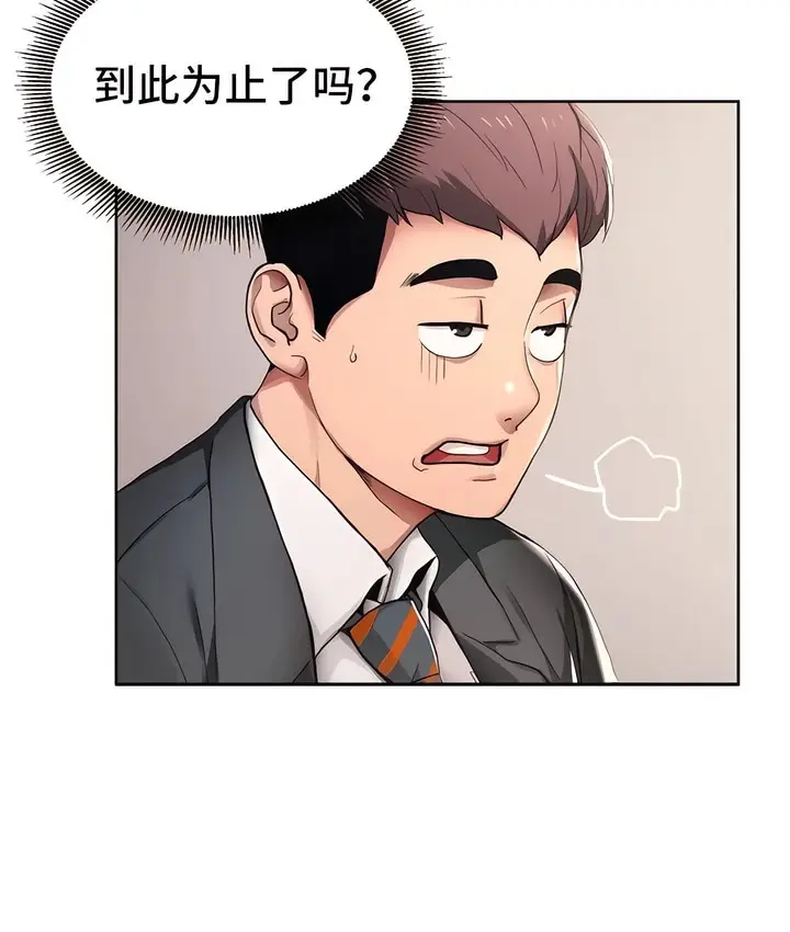 漫画《有债必偿》第1话第44张图