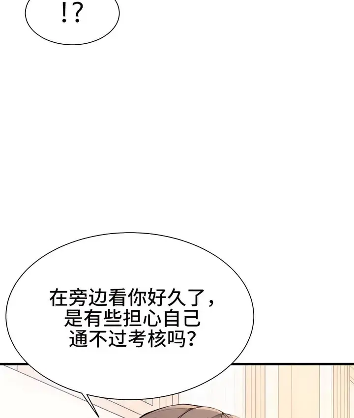 漫画《有债必偿》第1话第46张图