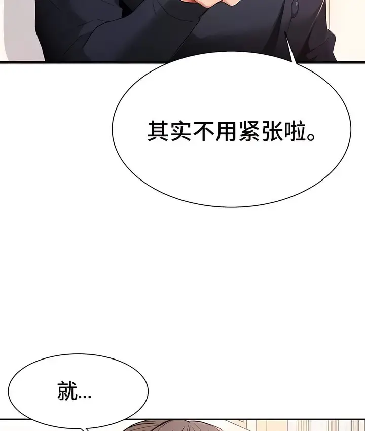 漫画《有债必偿》第1话第48张图