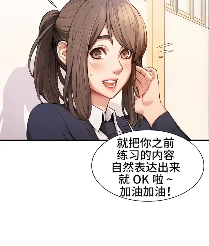 漫画《有债必偿》第1话第49张图