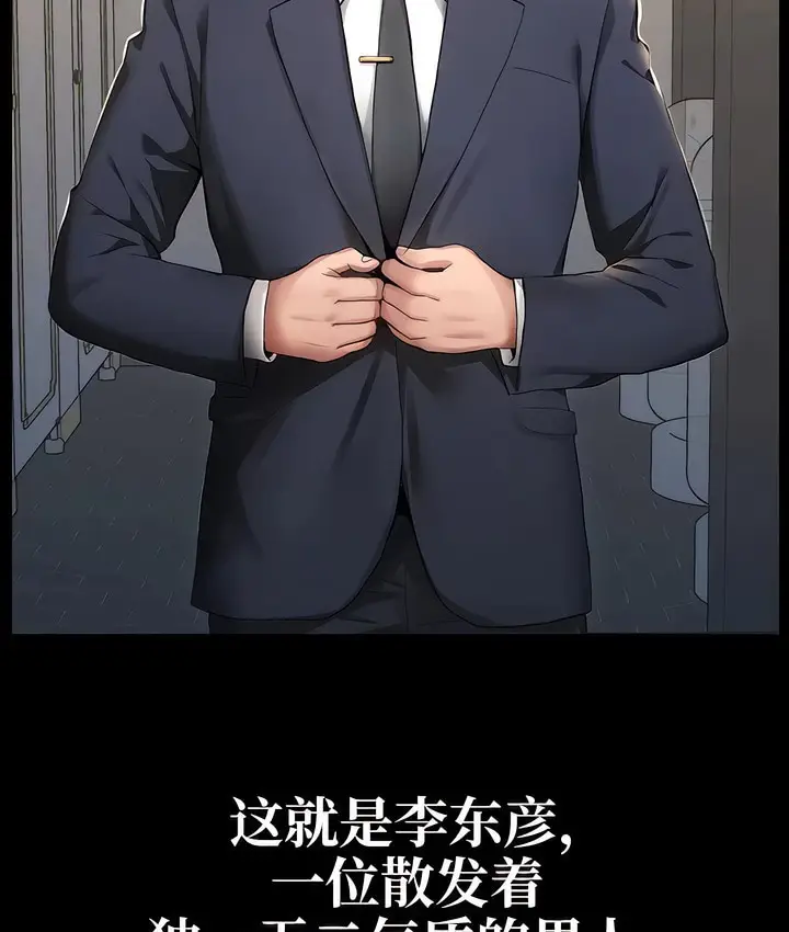 漫画《有债必偿》第1话第5张图