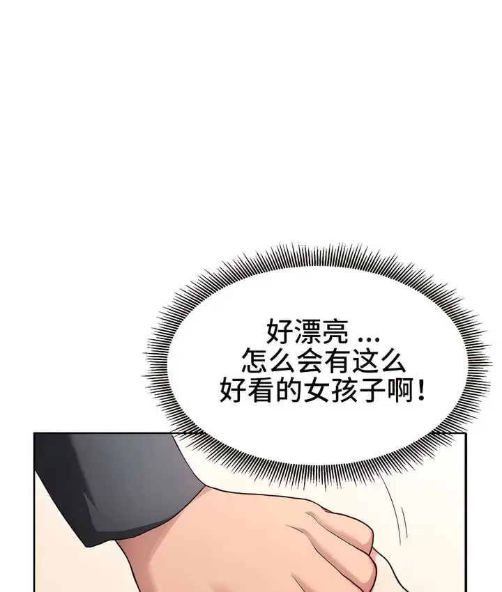 漫画《有债必偿》第1话第51张图