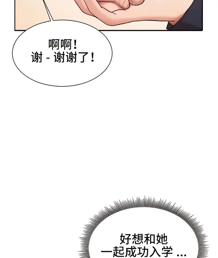 漫画《有债必偿》第1话第53张图
