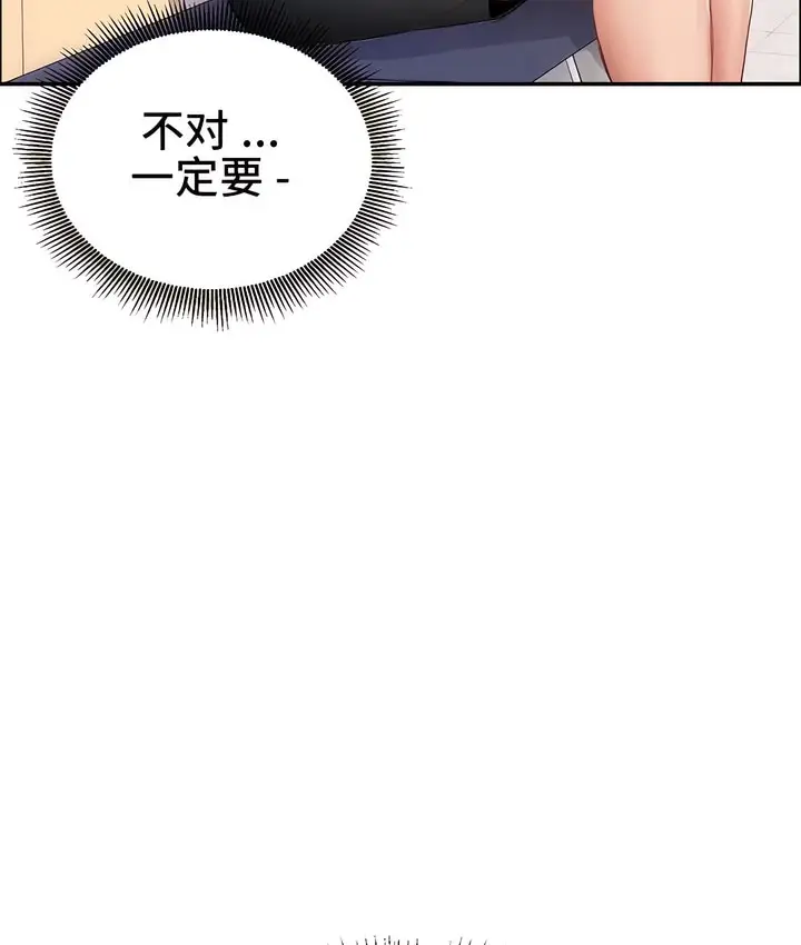 漫画《有债必偿》第1话第55张图