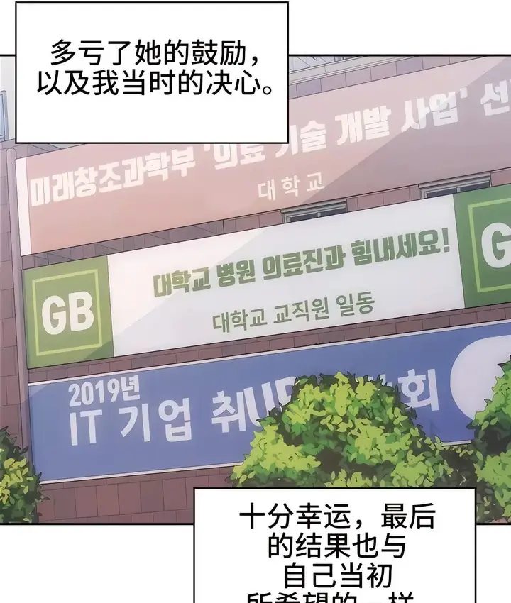 漫画《有债必偿》第1话第57张图