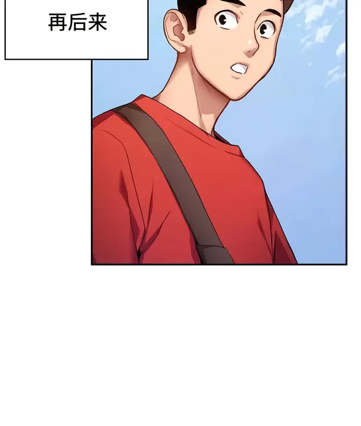 漫画《有债必偿》第1话第61张图