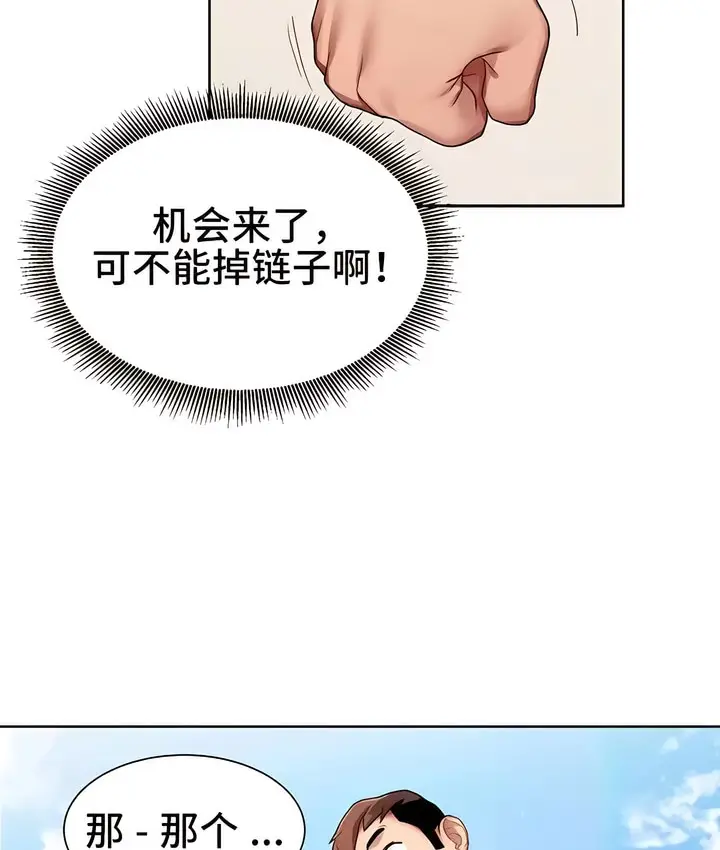 漫画《有债必偿》第1话第64张图