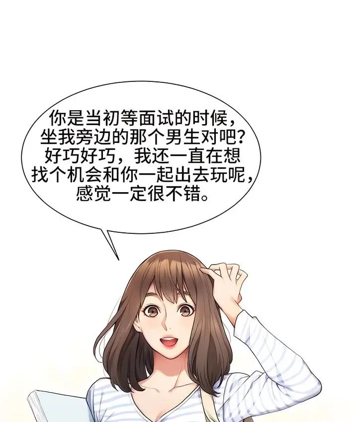 漫画《有债必偿》第1话第68张图