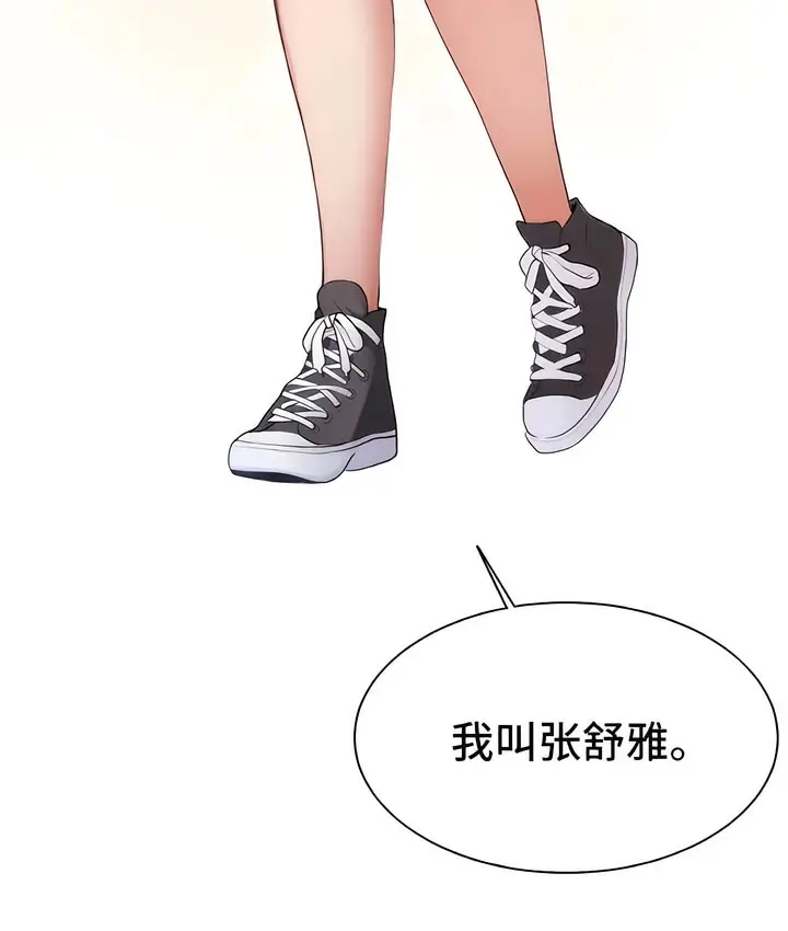 漫画《有债必偿》第1话第70张图