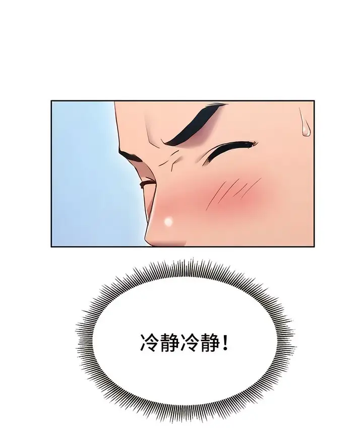 漫画《有债必偿》第1话第72张图