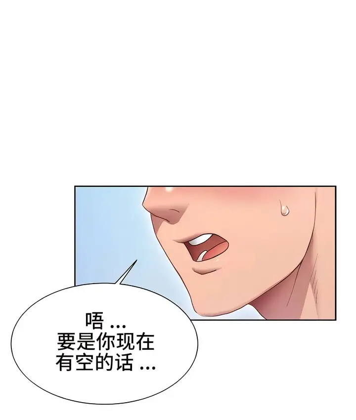 漫画《有债必偿》第1话第73张图