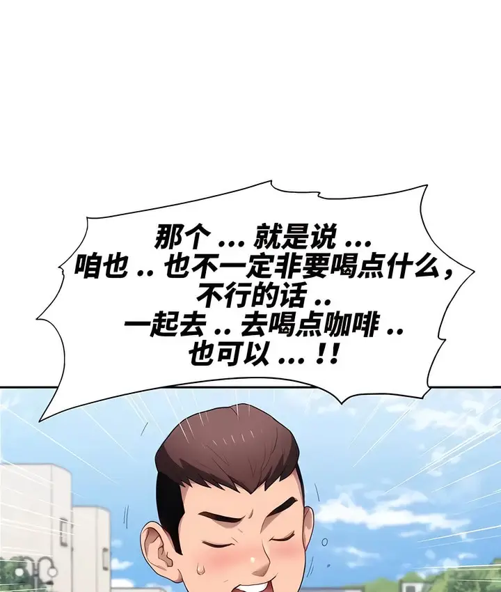 漫画《有债必偿》第1话第74张图