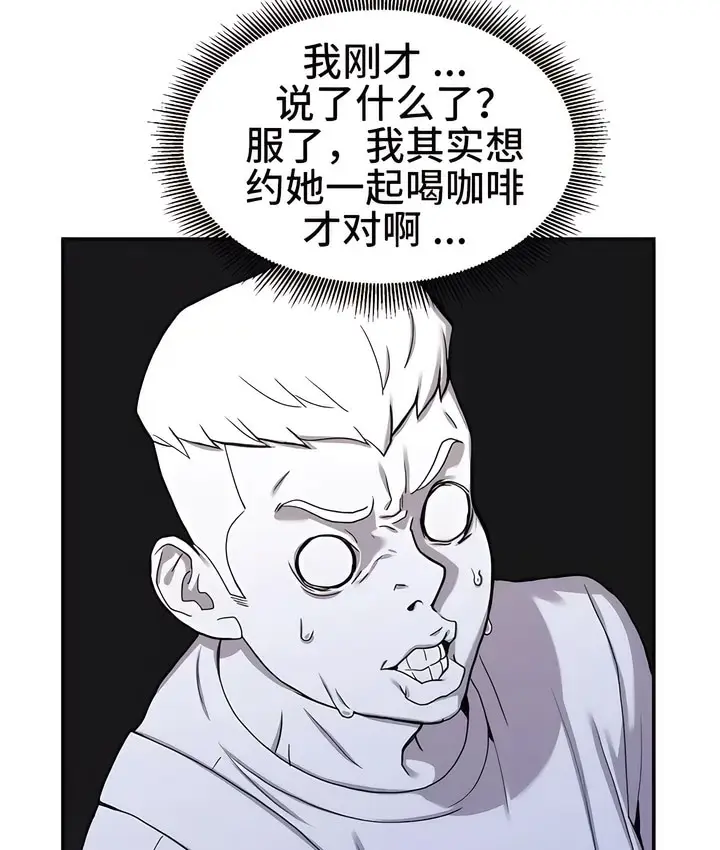 漫画《有债必偿》第1话第79张图